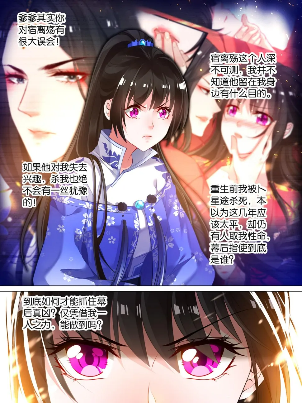 丑女生存法则漫画,第29话 黑市擂台3图