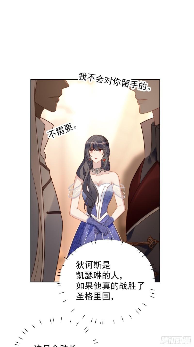 第八十六话 复仇3