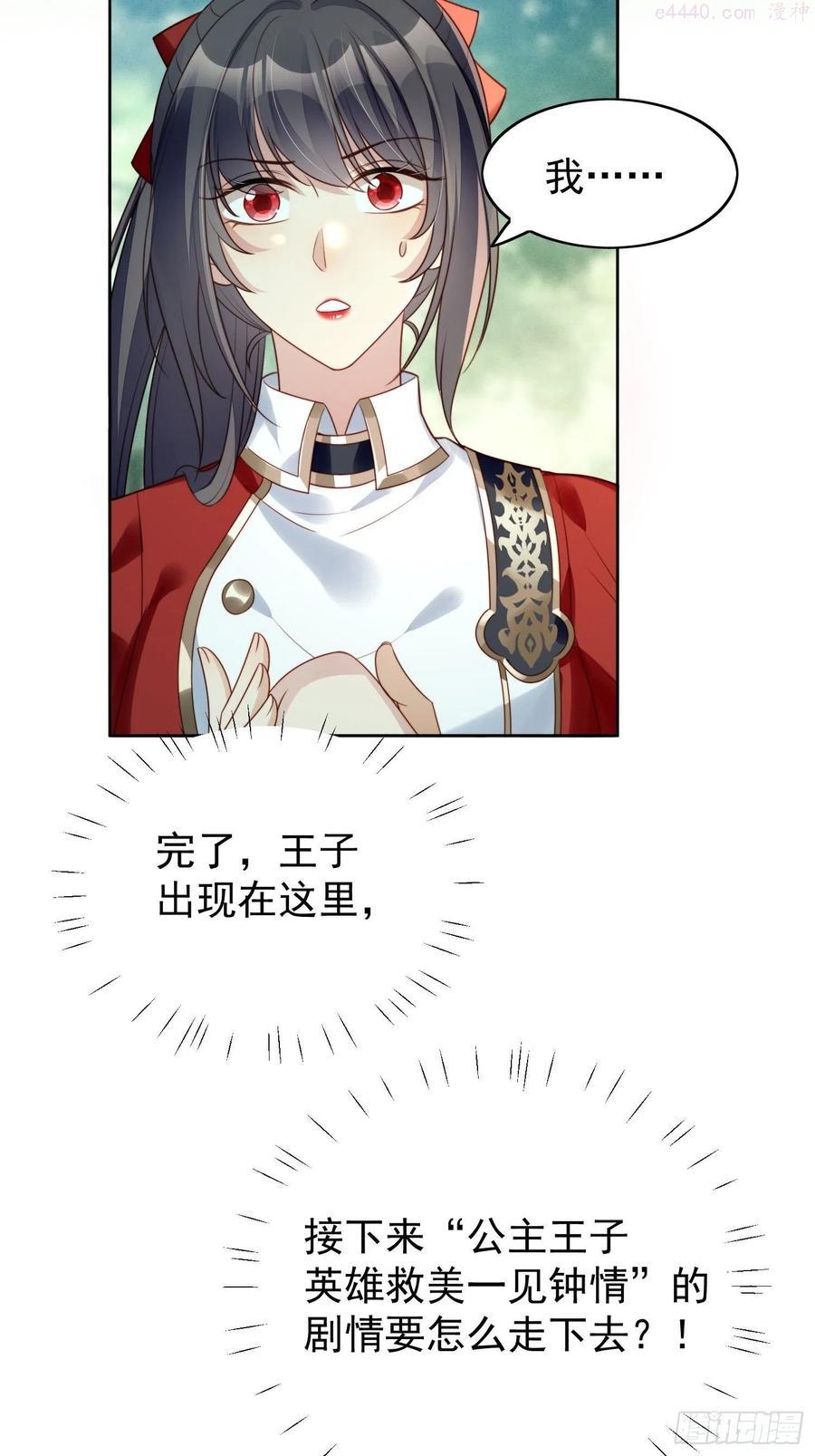 第14话 修罗场2