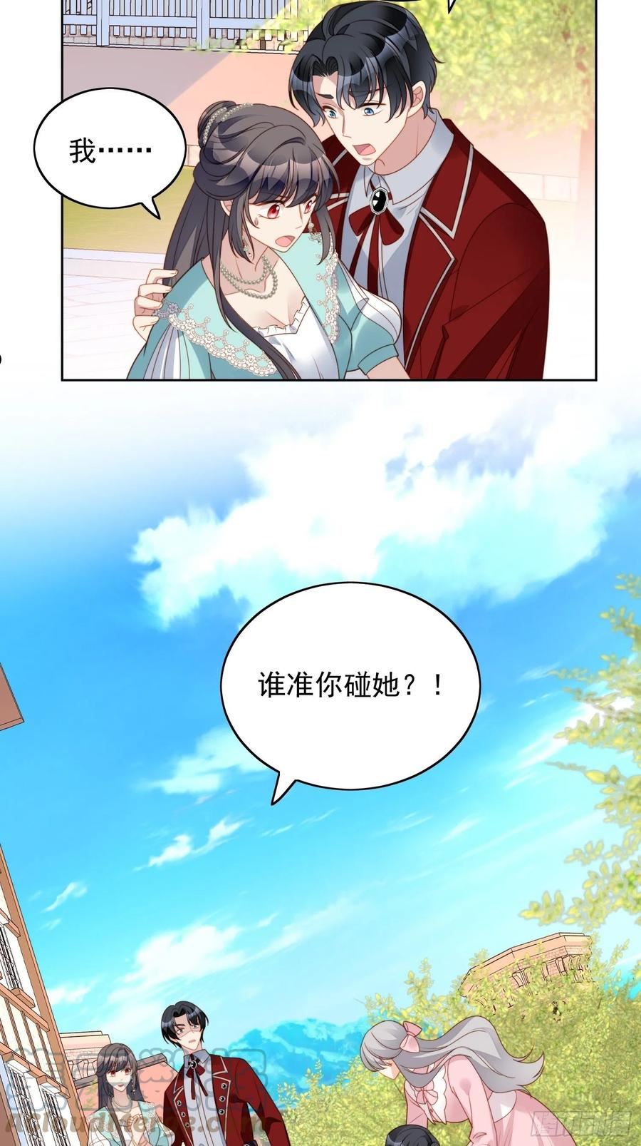第七十八话绿茶的手段4