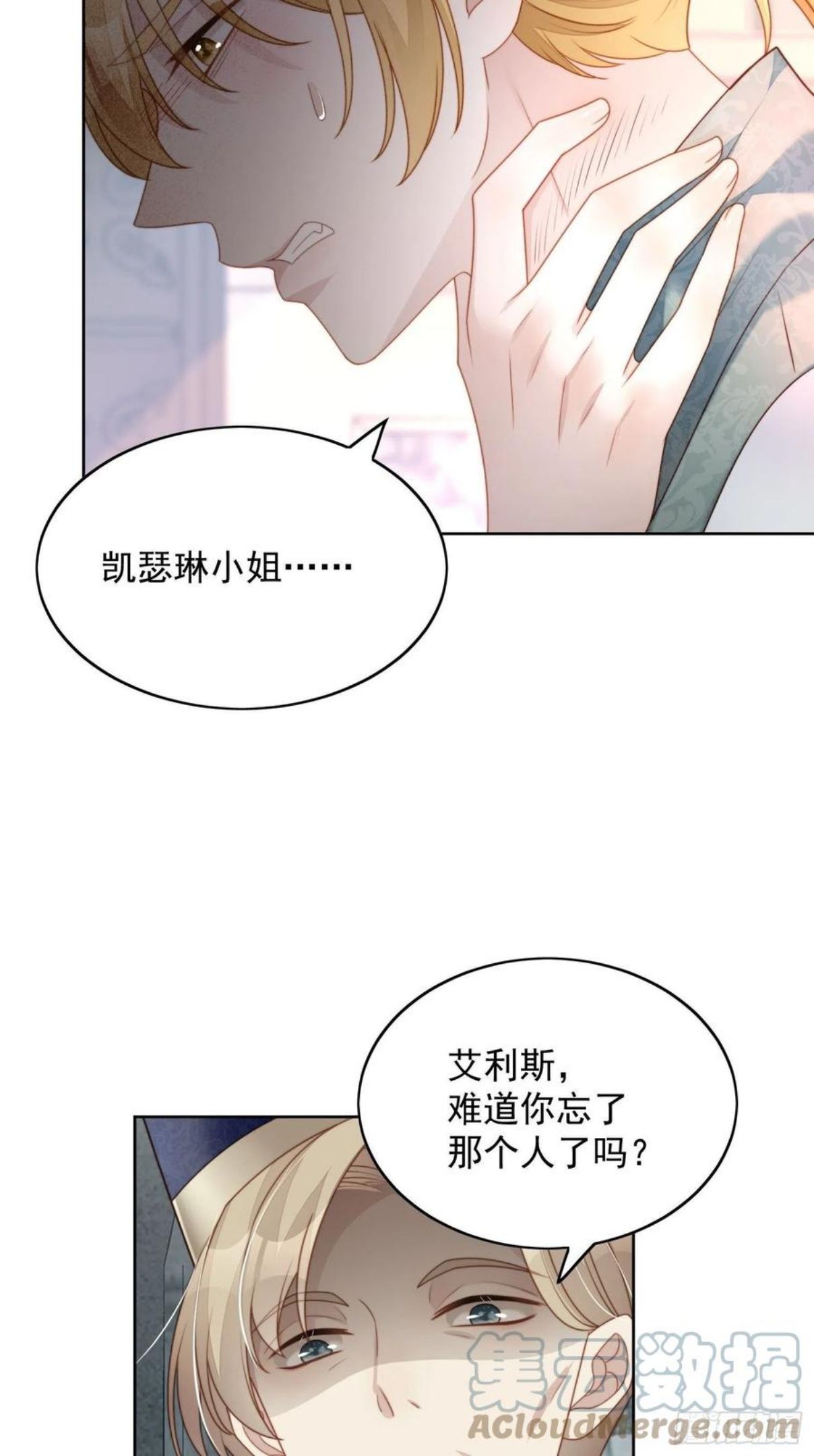 第35话 骑士的往事2