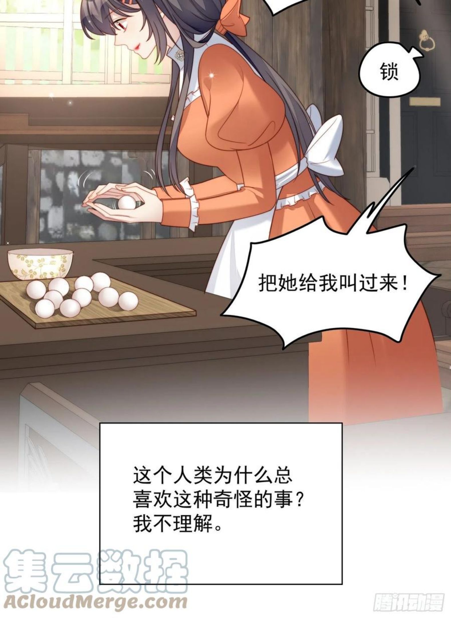 番外2：小恶魔的观察日记24