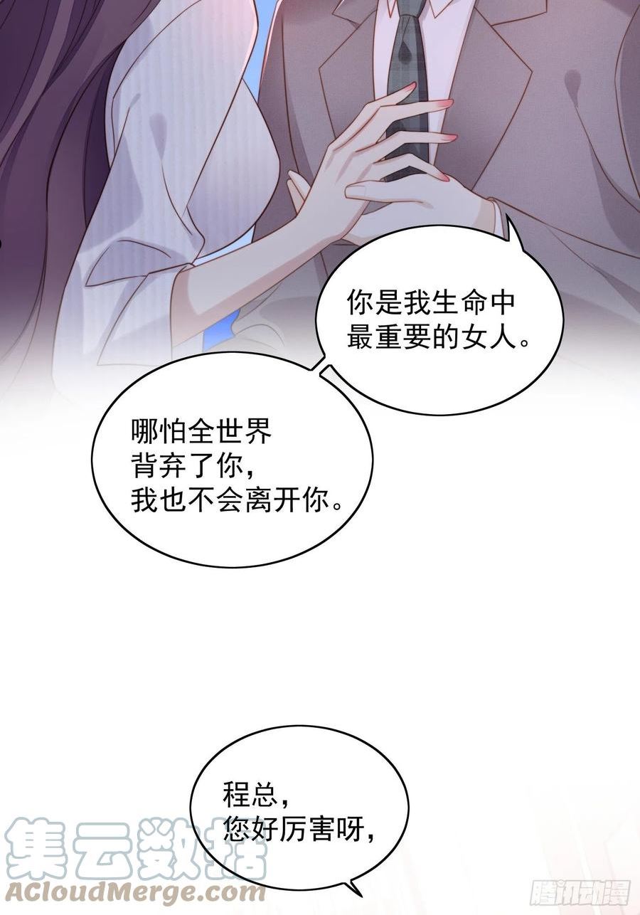 第七十三话 真正的名字2