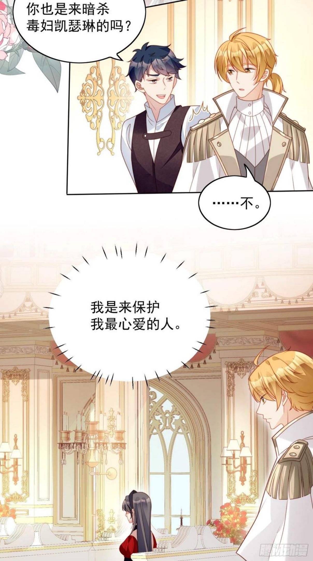 第37话 骑士的守护3