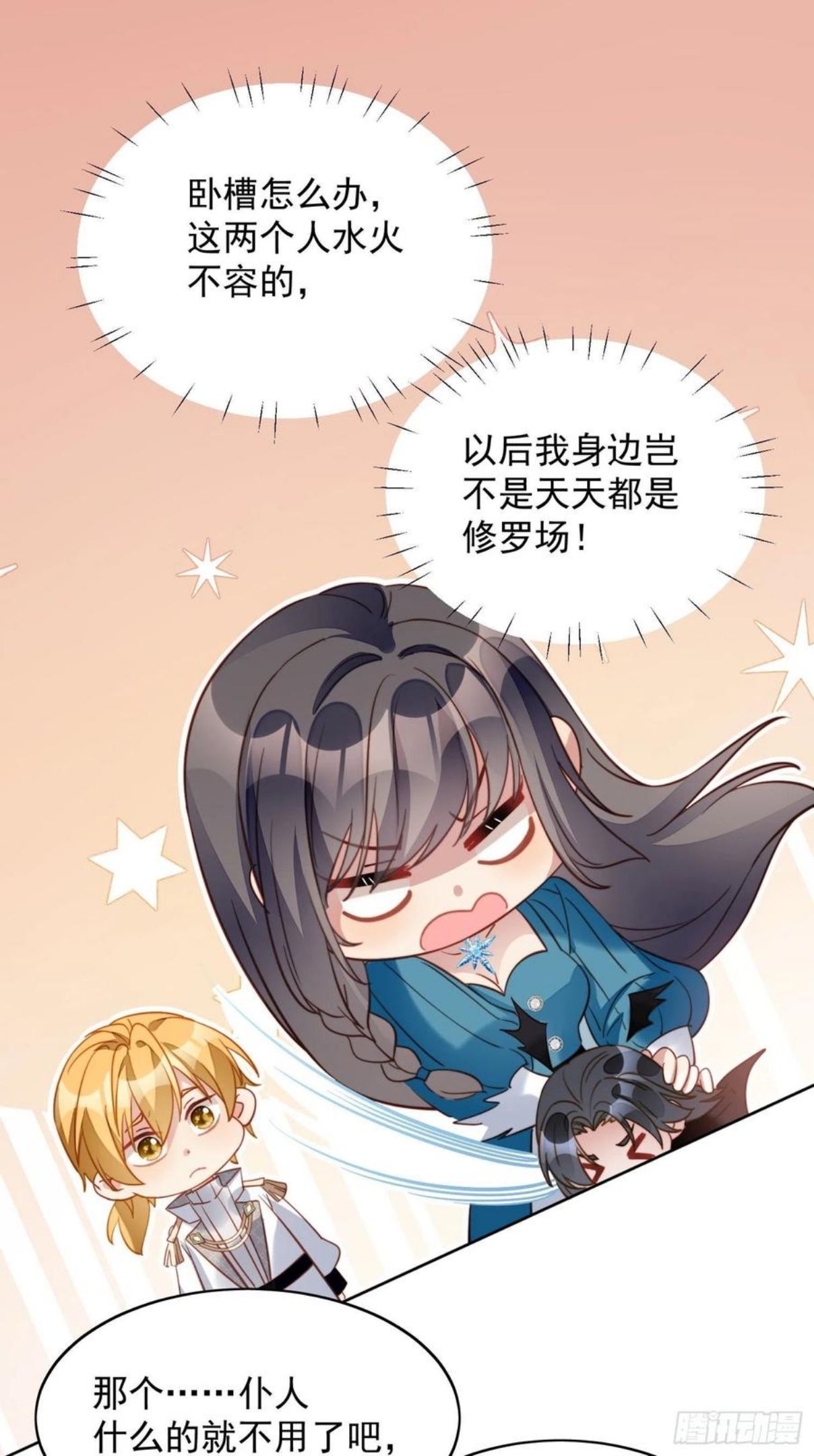 第28话 背叛的代价1