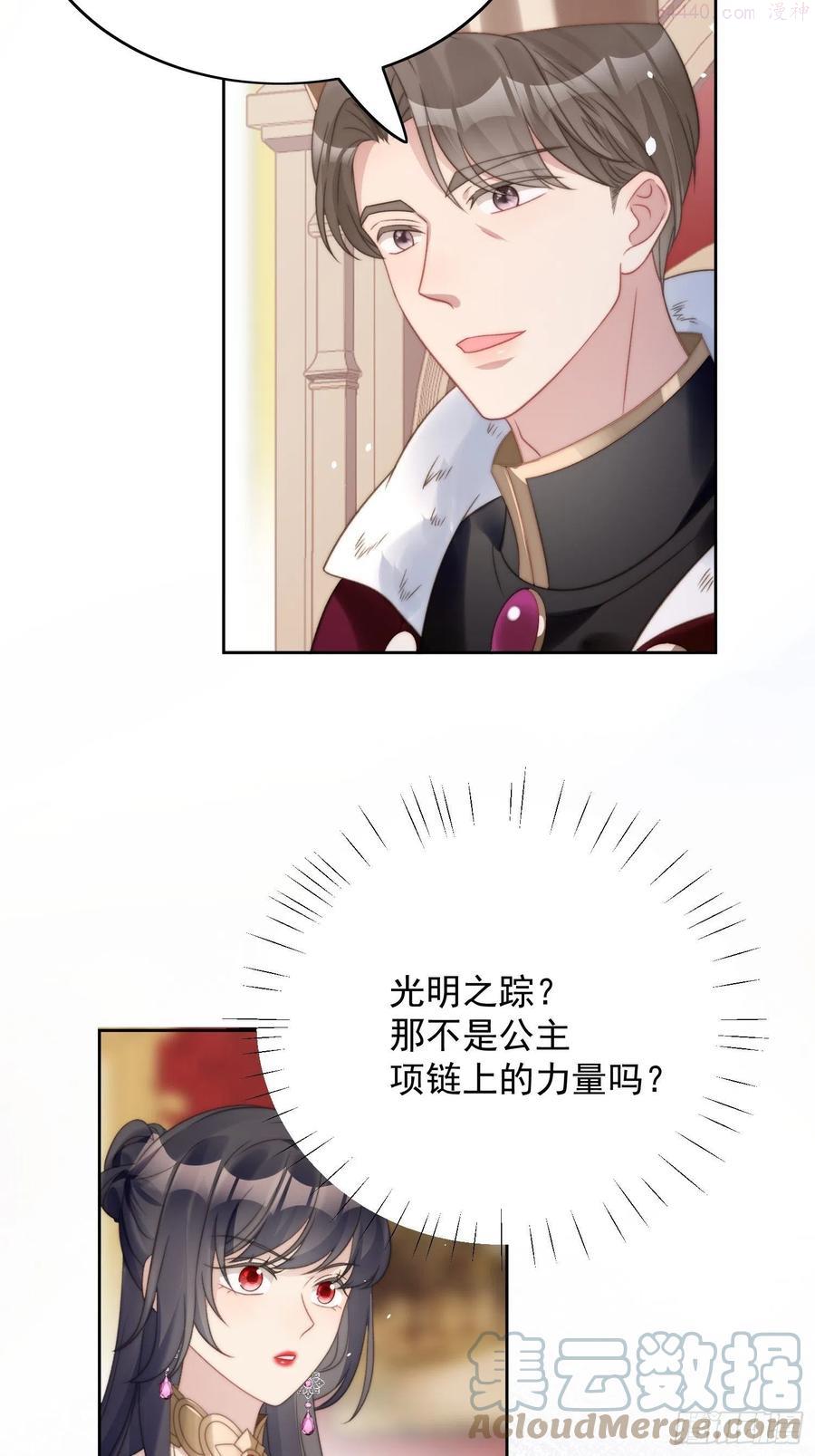 第4话 绿茶之争3