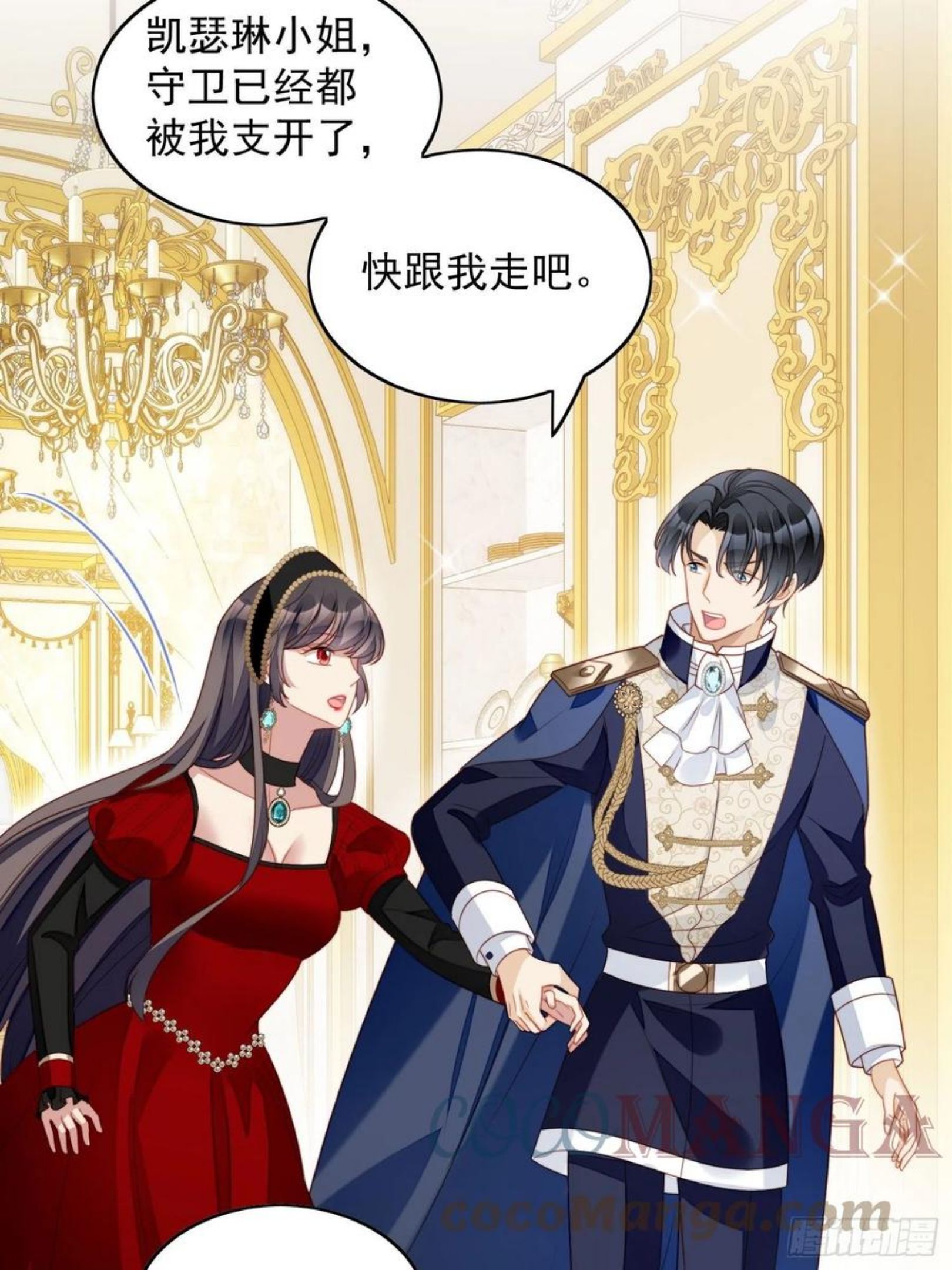 第三十九话 地下情人的邀请2