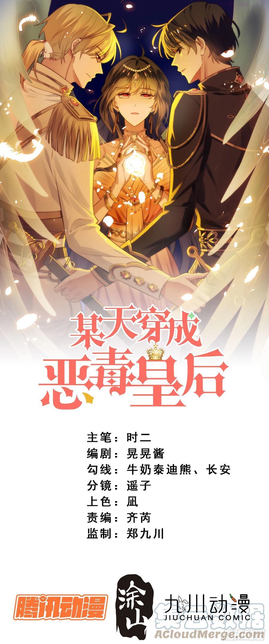 第10话专属奖励0