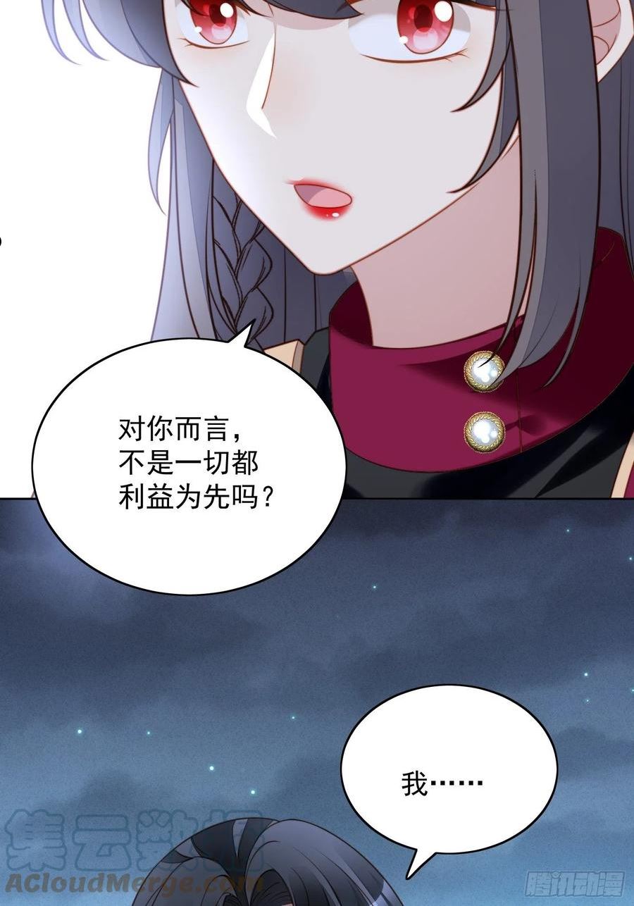 第八十九话 可以抱姐姐了2