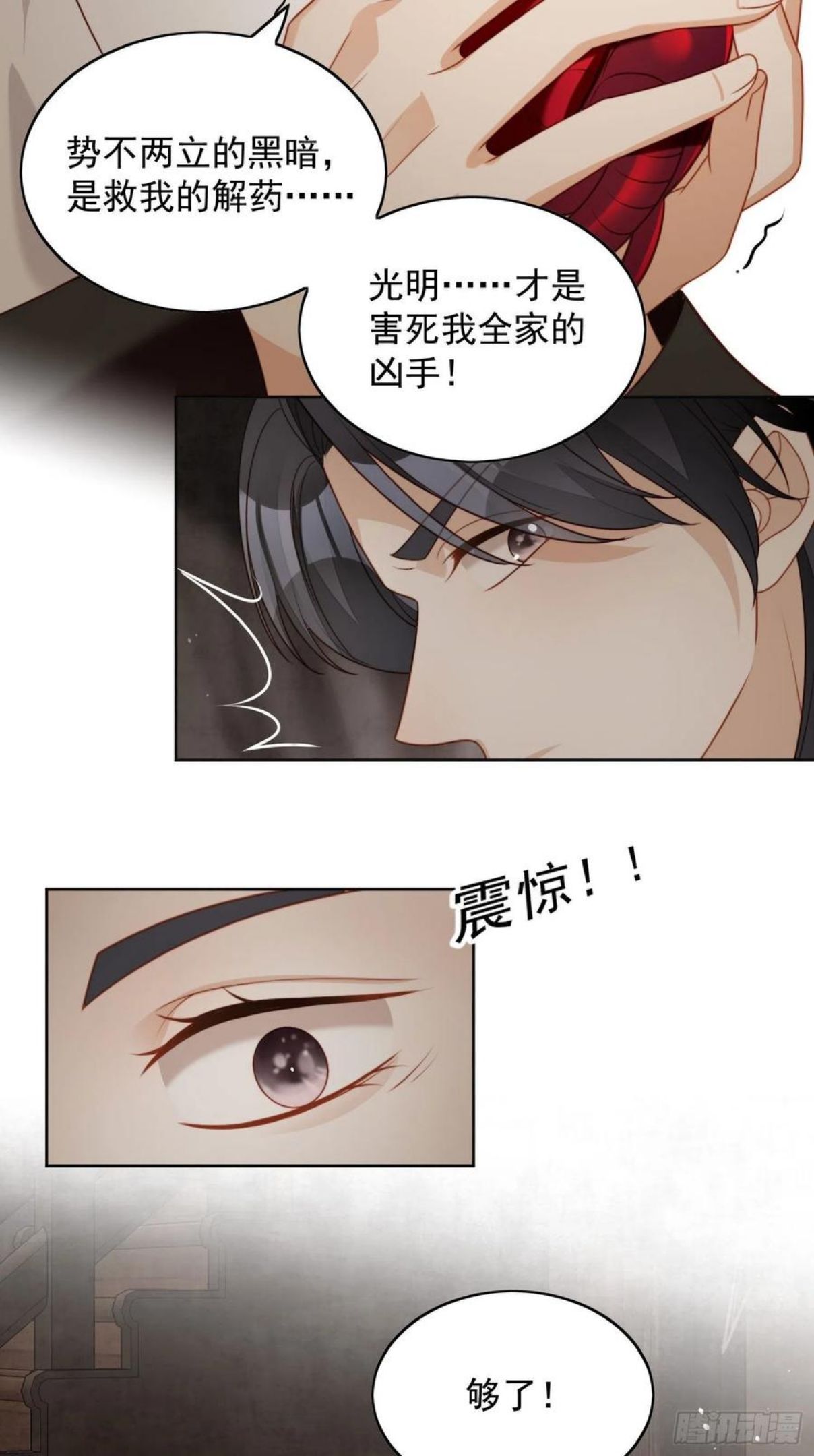 第四十二话 威胁3