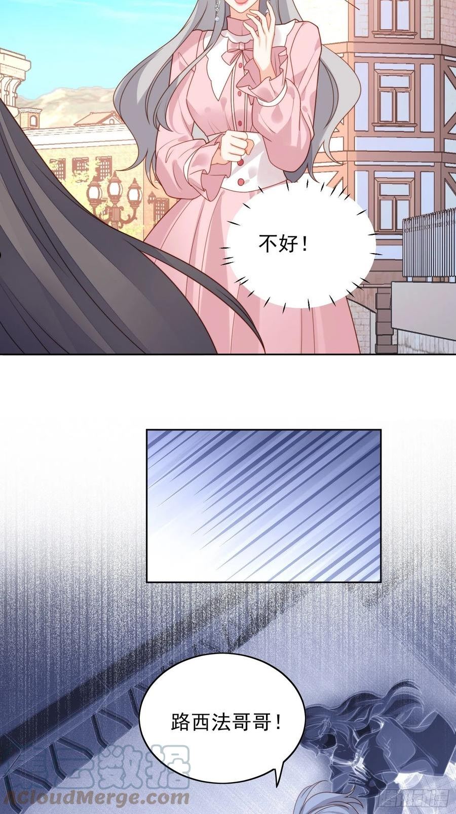 第七十八话绿茶的手段2