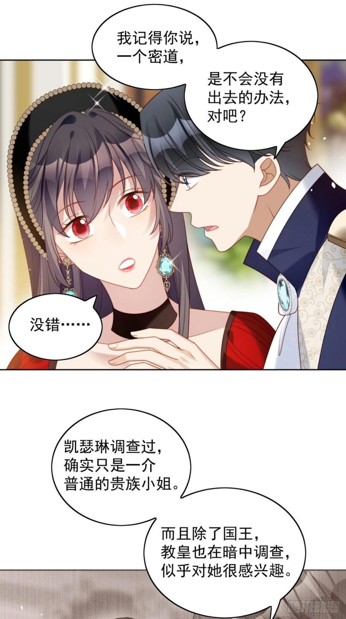 第四十一话 活下去1