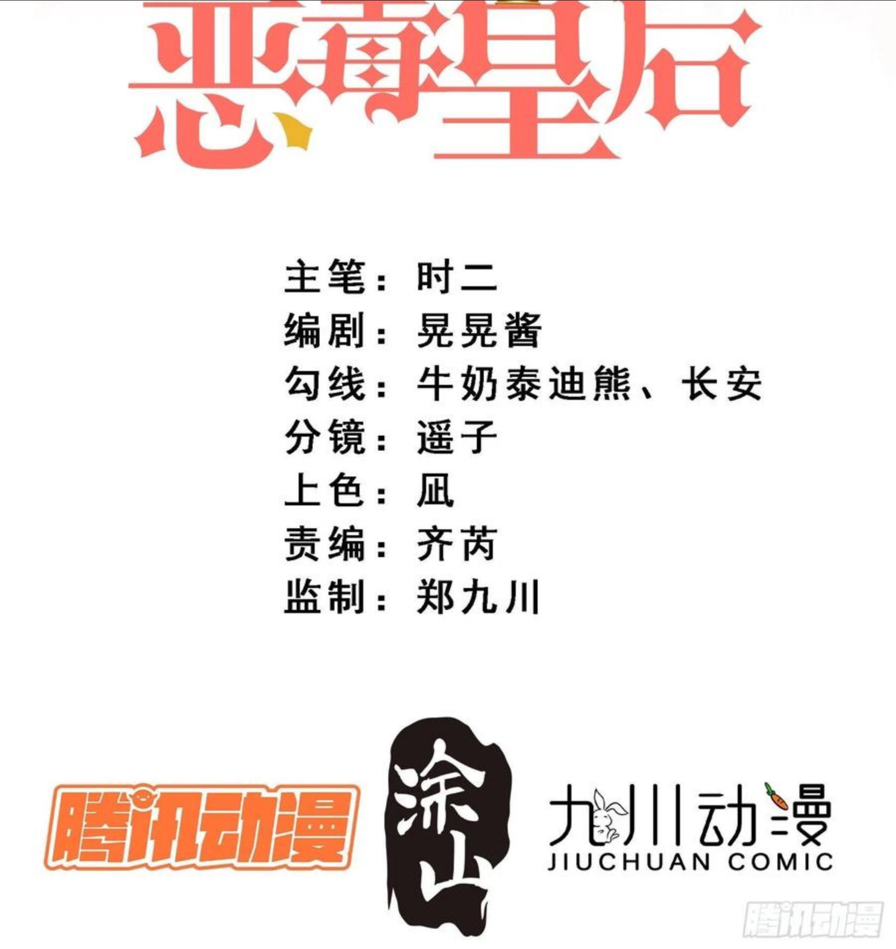 第37话 骑士的守护1