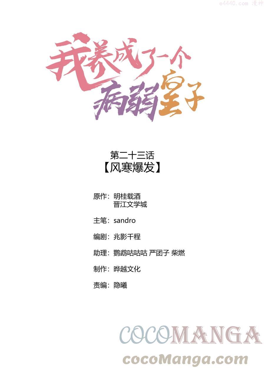 023 风寒爆发0