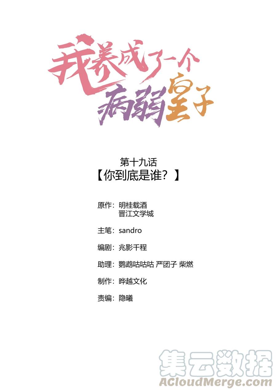 019 你到底是谁0