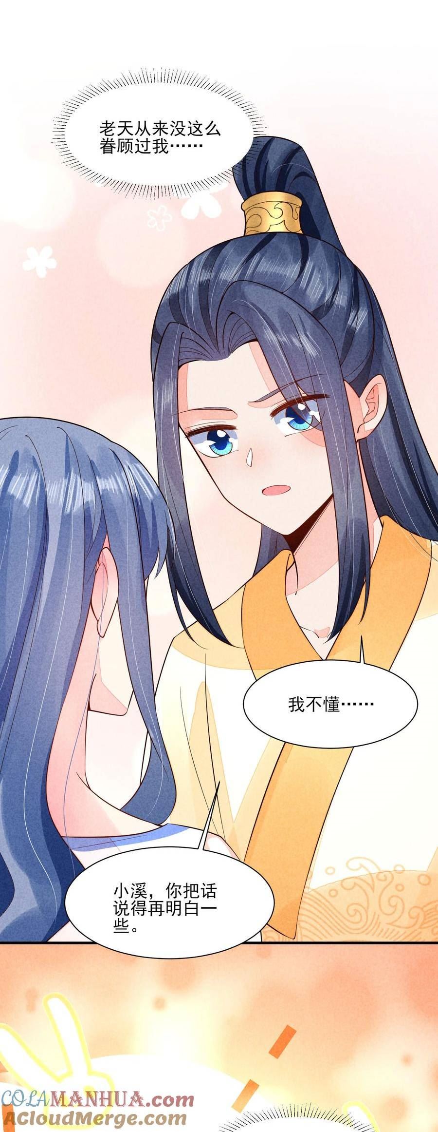 113 往床上一推2