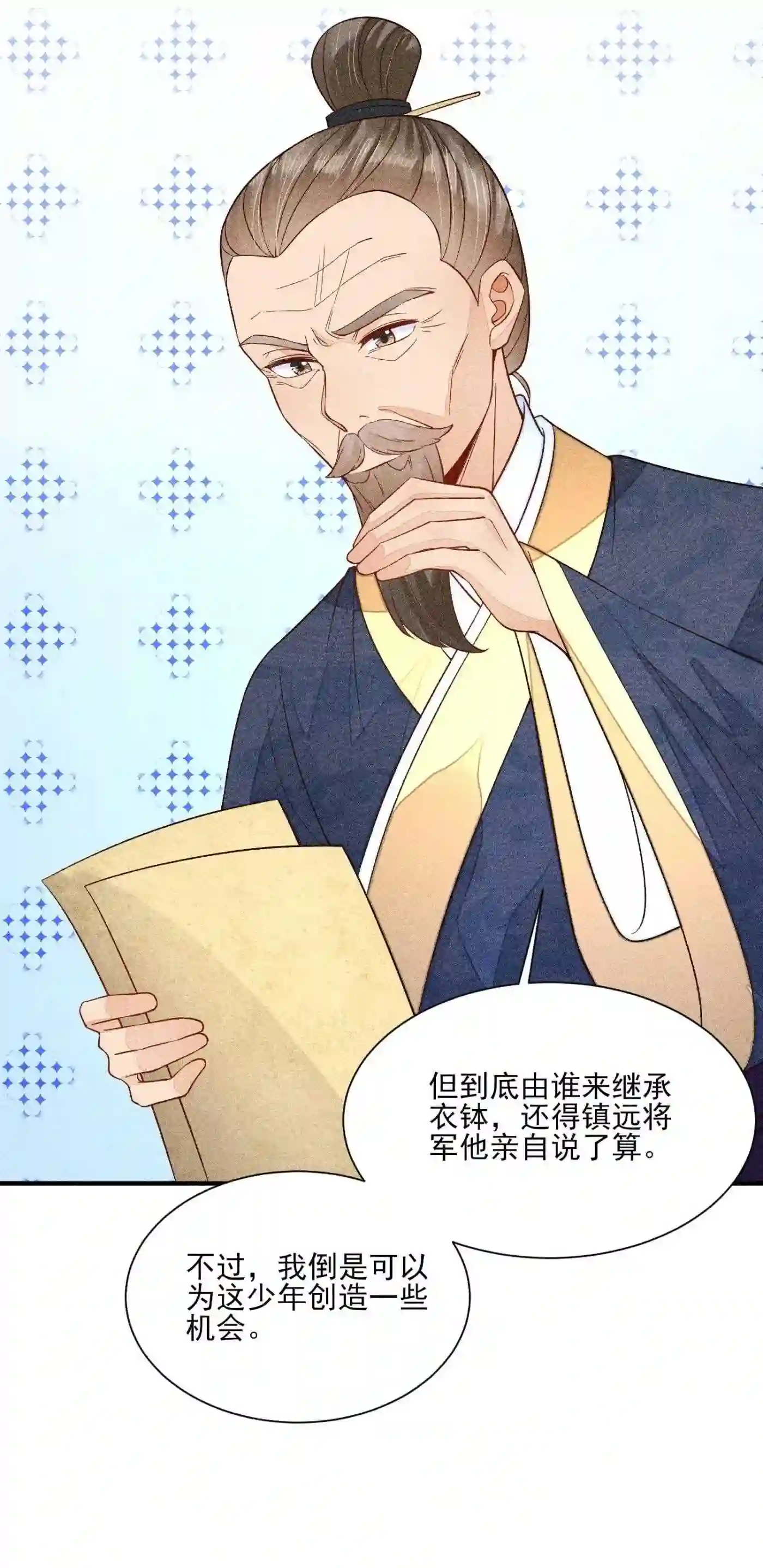 066 我没生气，你跟上来吧4