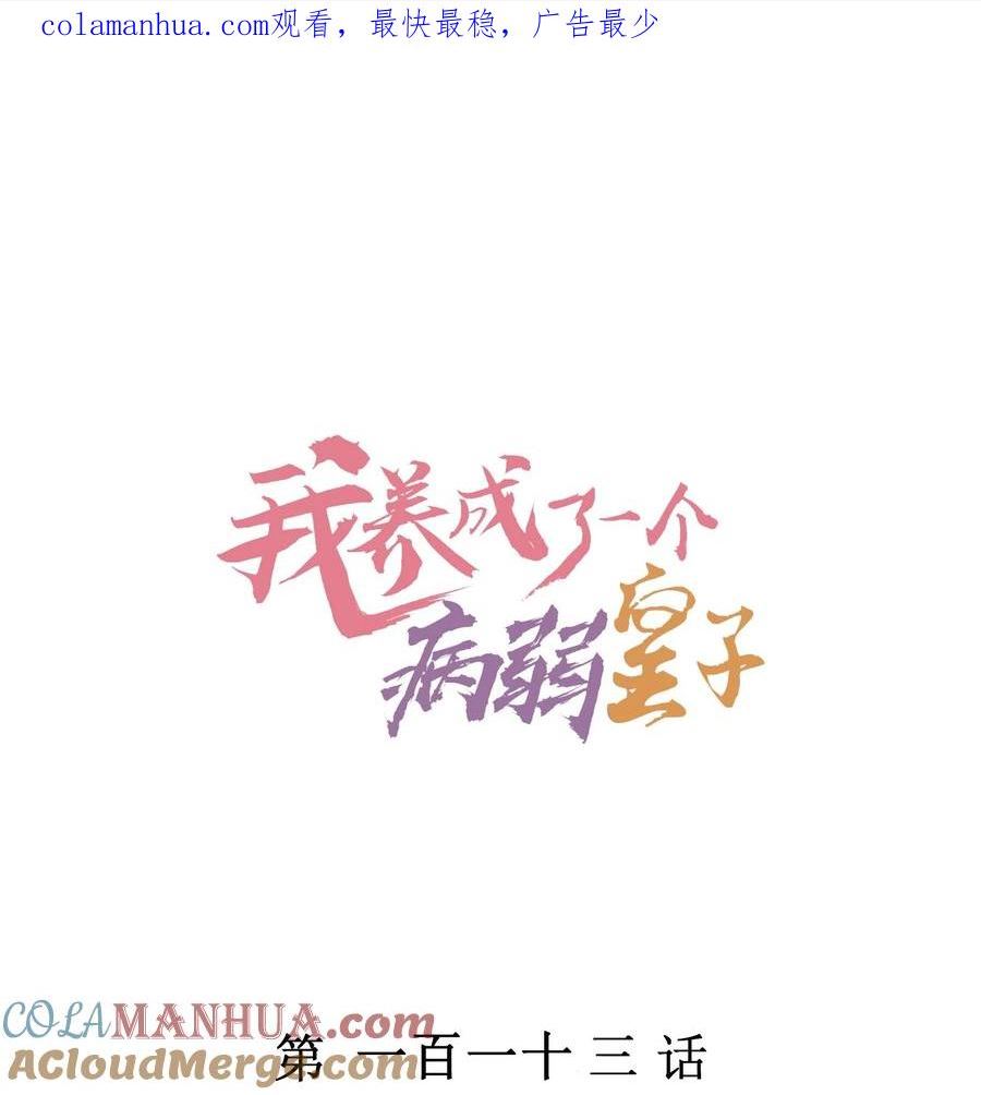 113 往床上一推0