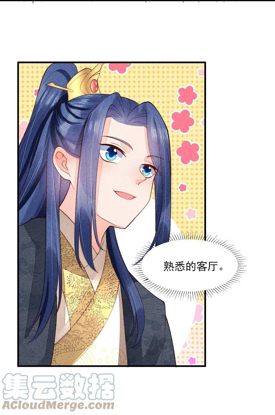 105 别碰他！3