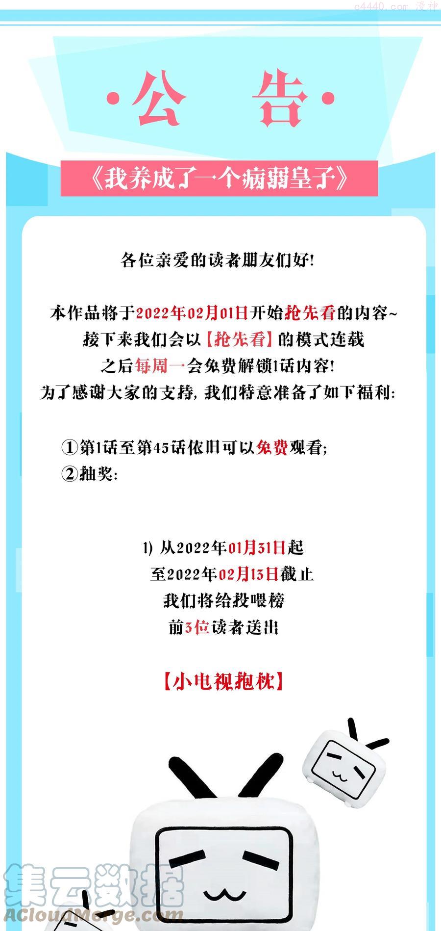 公告 抢先看公告0
