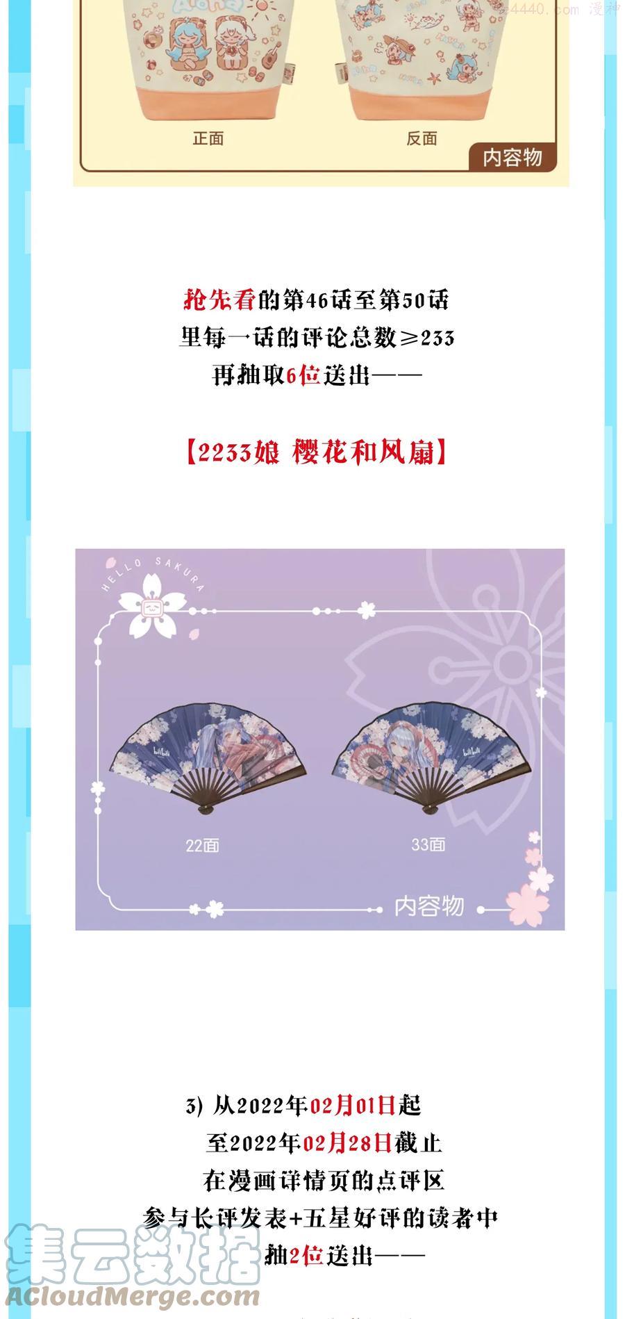 公告 抢先看公告2