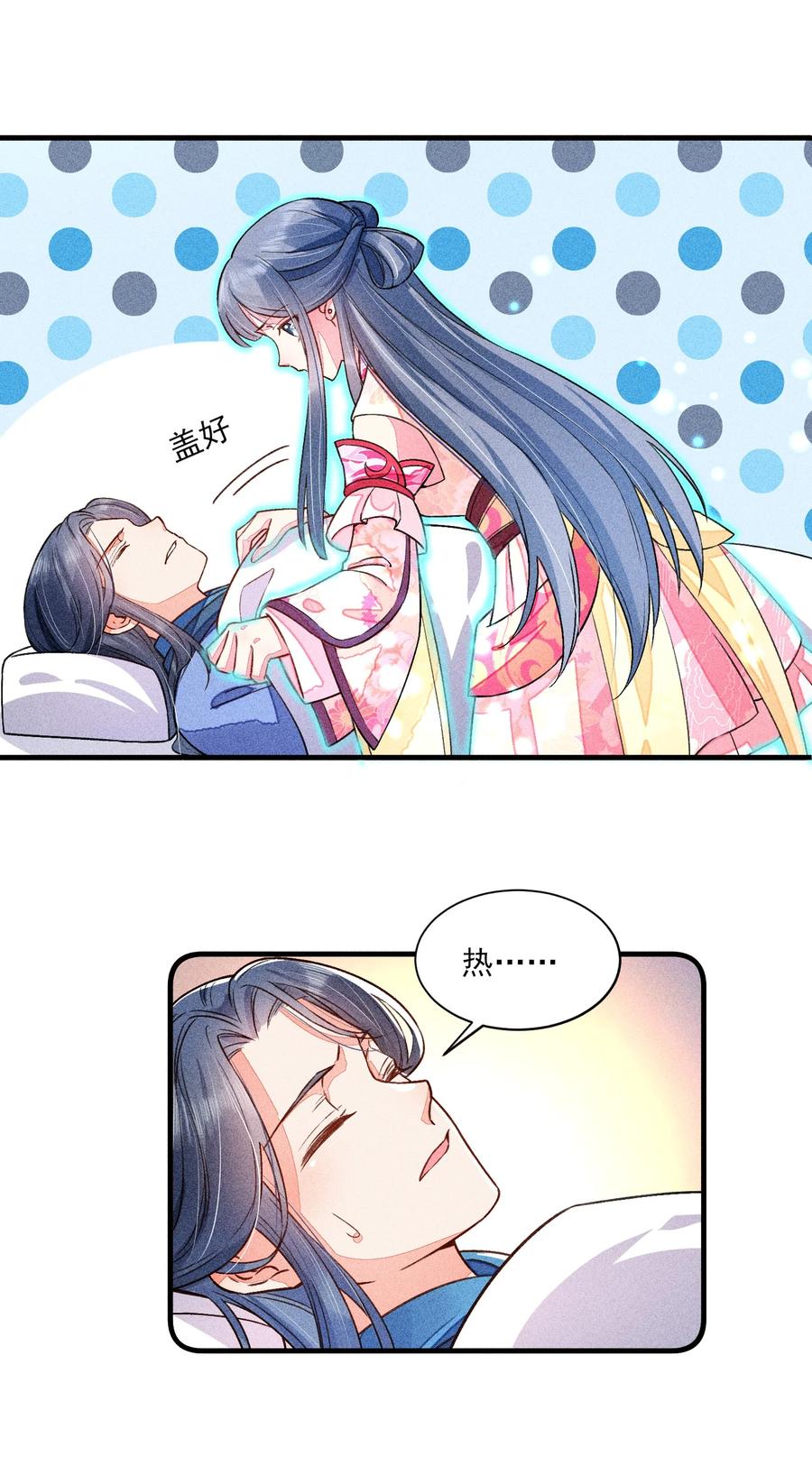 015 我崽发烧了，怎么办？！4