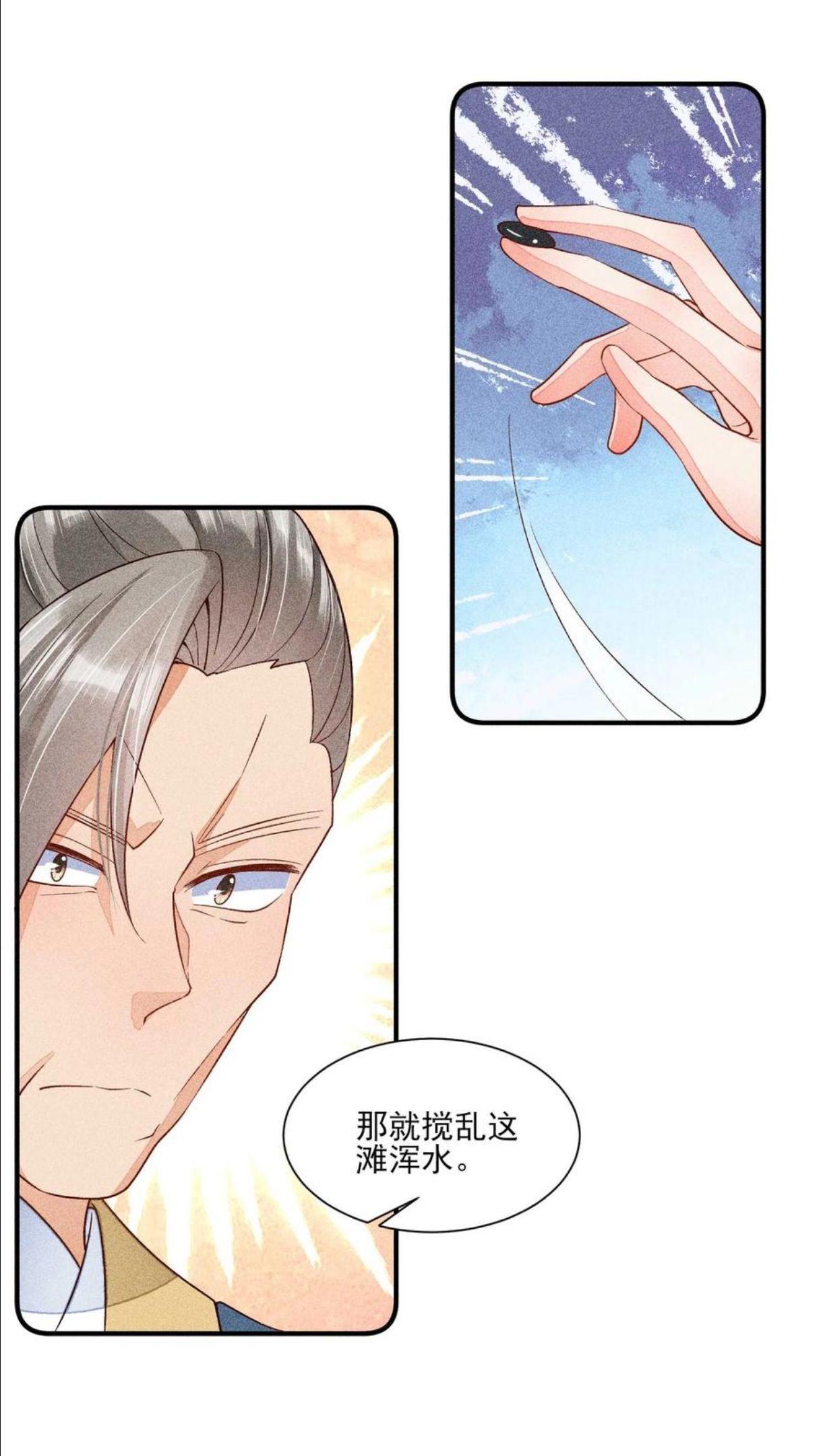 058 圣旨2