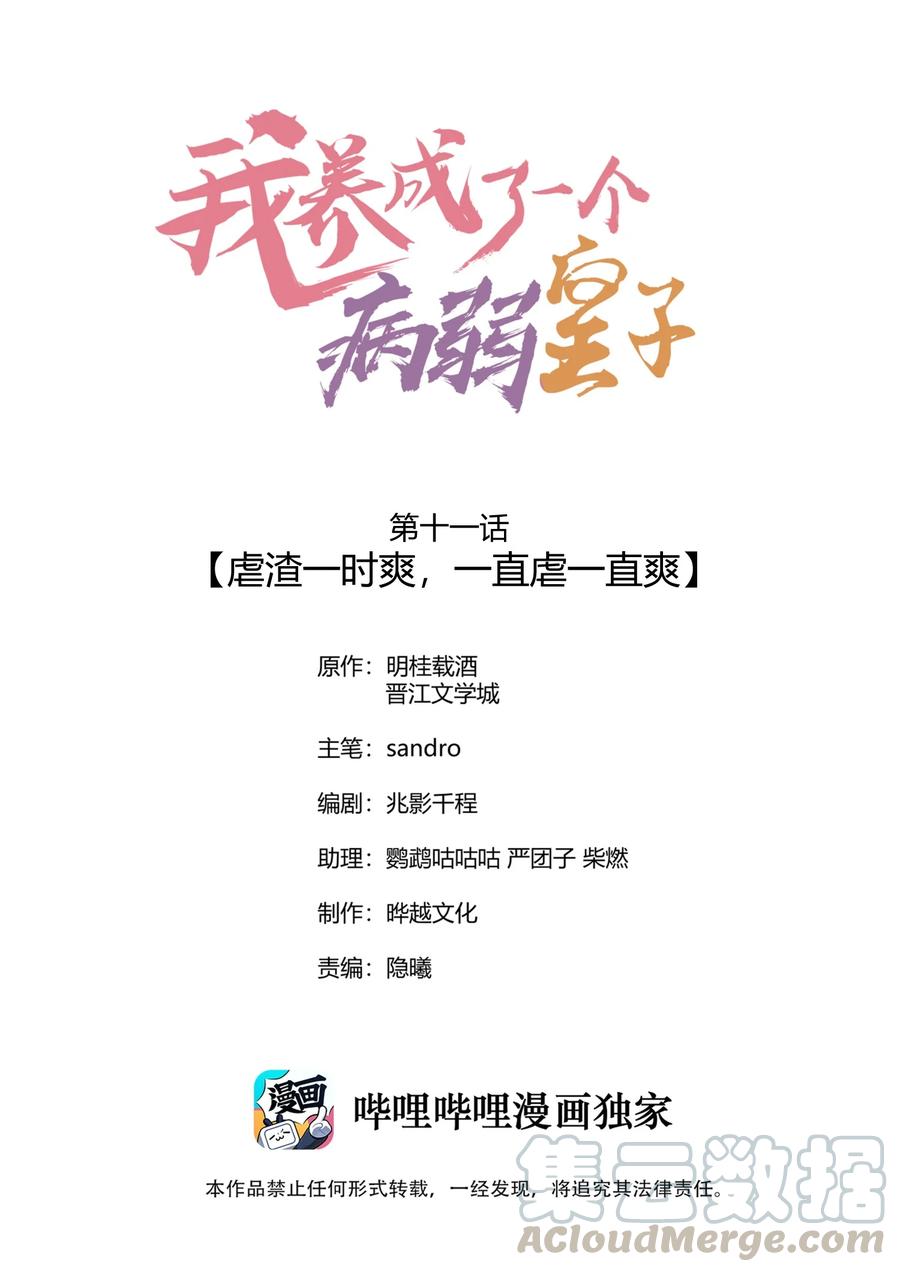 011 虐渣一时爽，一直虐一直爽0