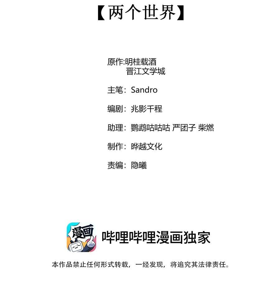 110 两个世界1