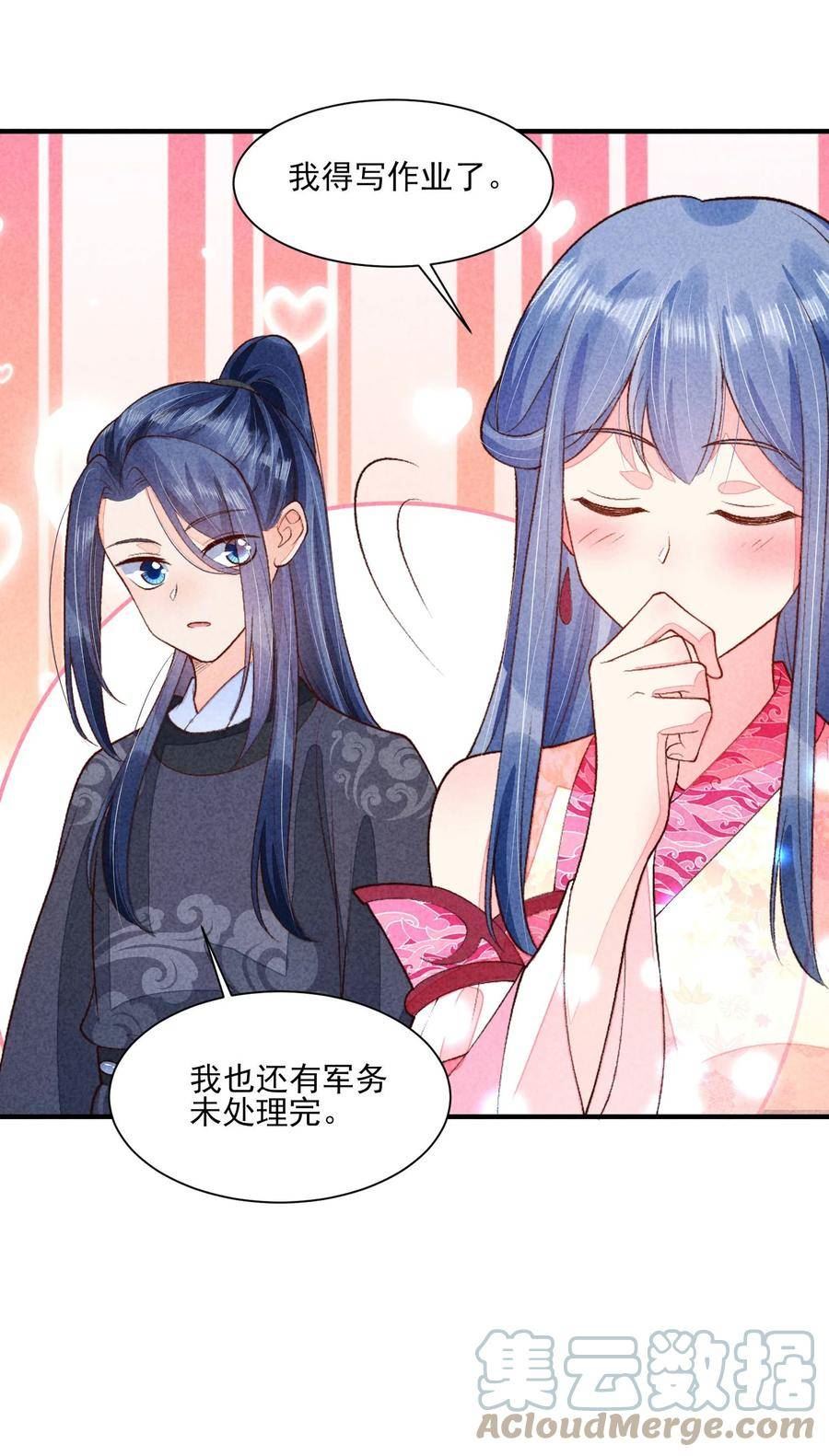 097 相亲？4