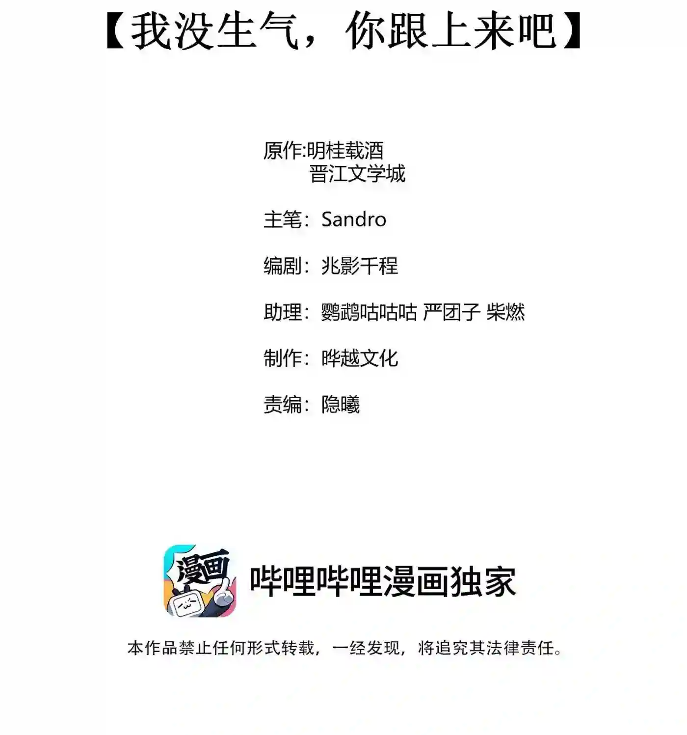 066 我没生气，你跟上来吧1