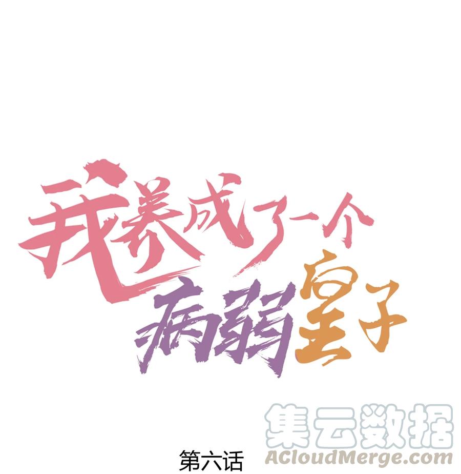 006 养崽不易，阿妈叹气0