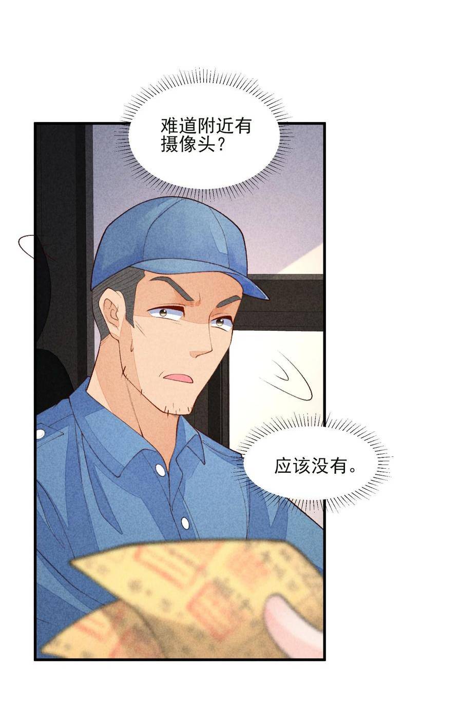 105 别碰他！3
