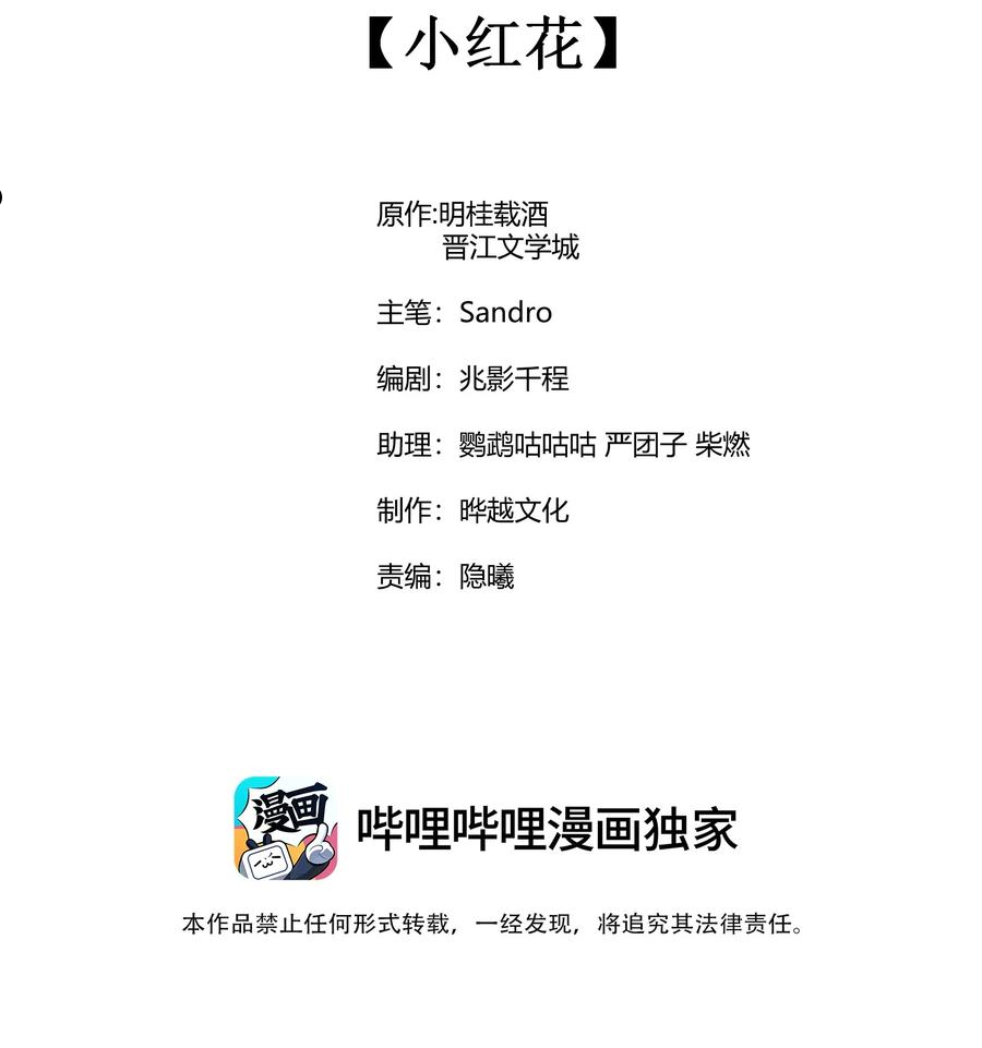 062 小红花1