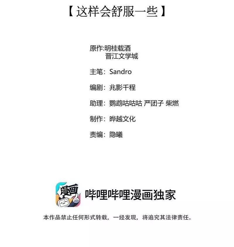 116 这样会舒服一些1