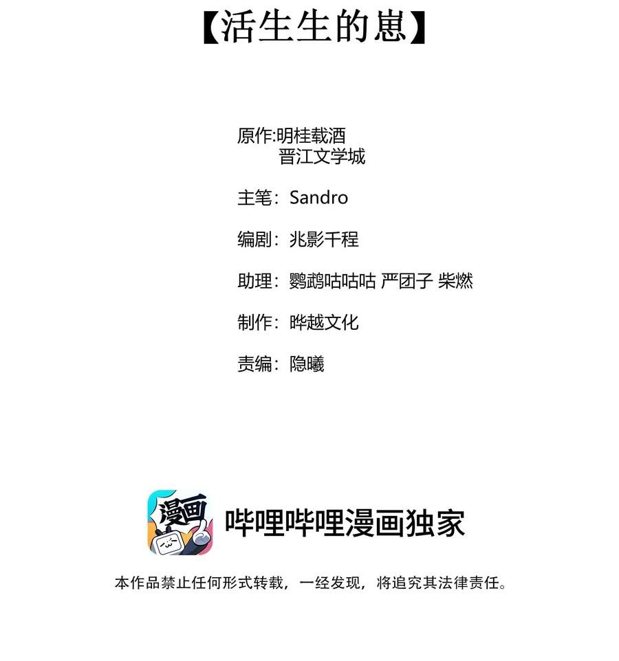 106 活生生的崽1