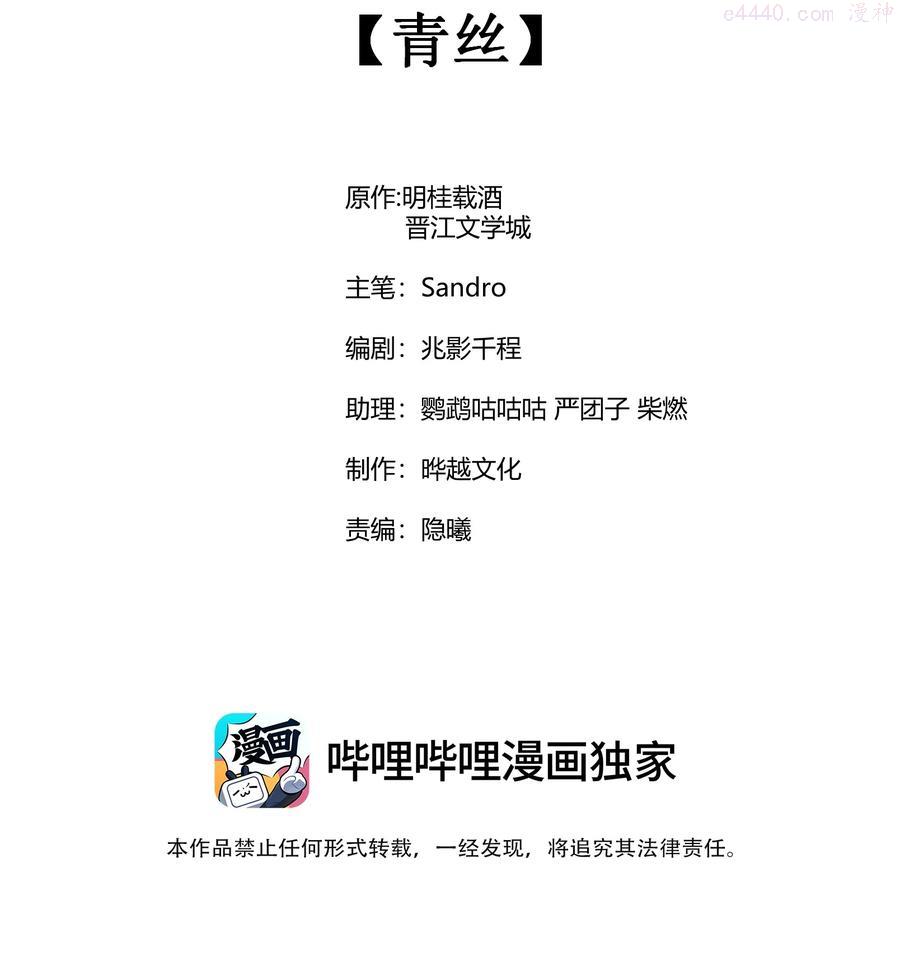 049 青丝1
