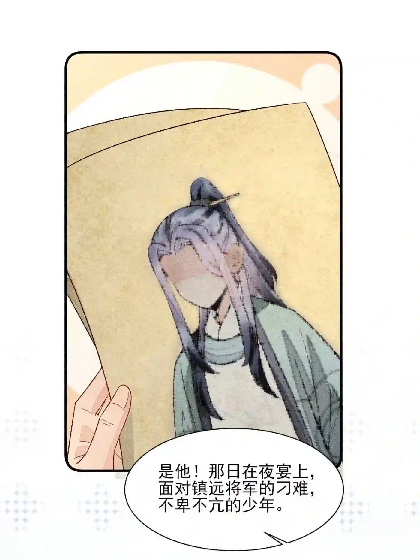 066 我没生气，你跟上来吧3