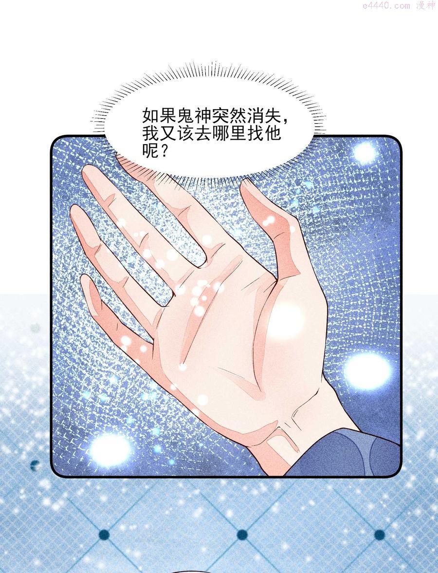 044 那人在摸我的脸4