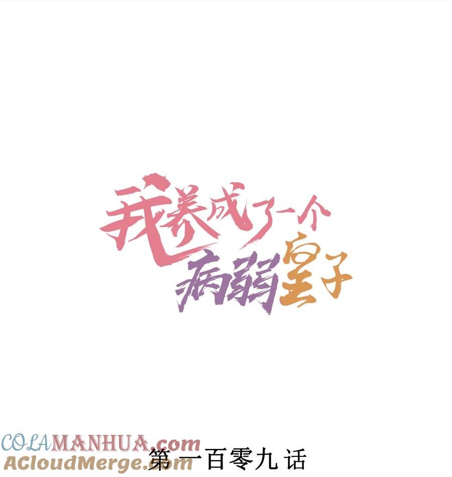 109 心跳0