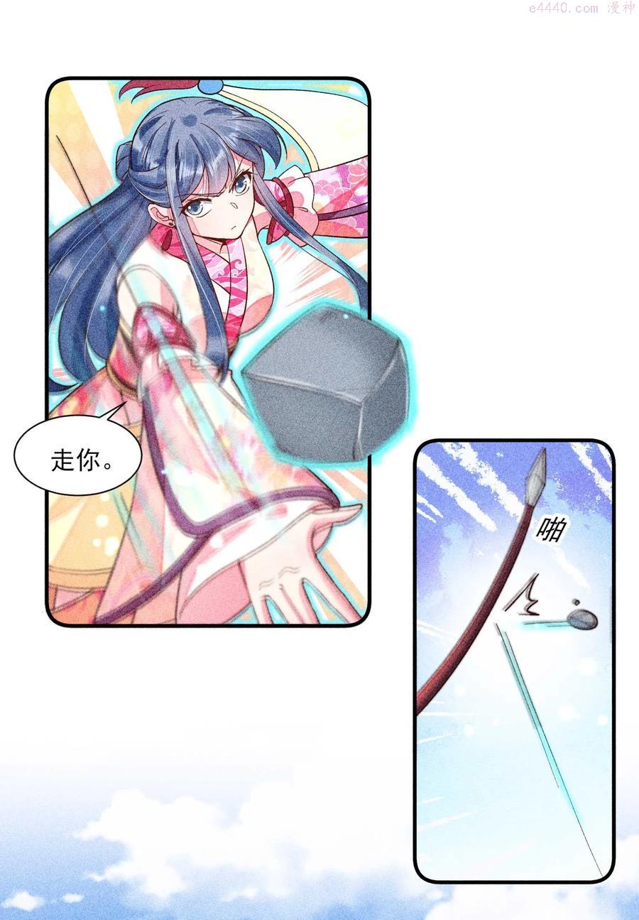 038 二皇子遇刺0