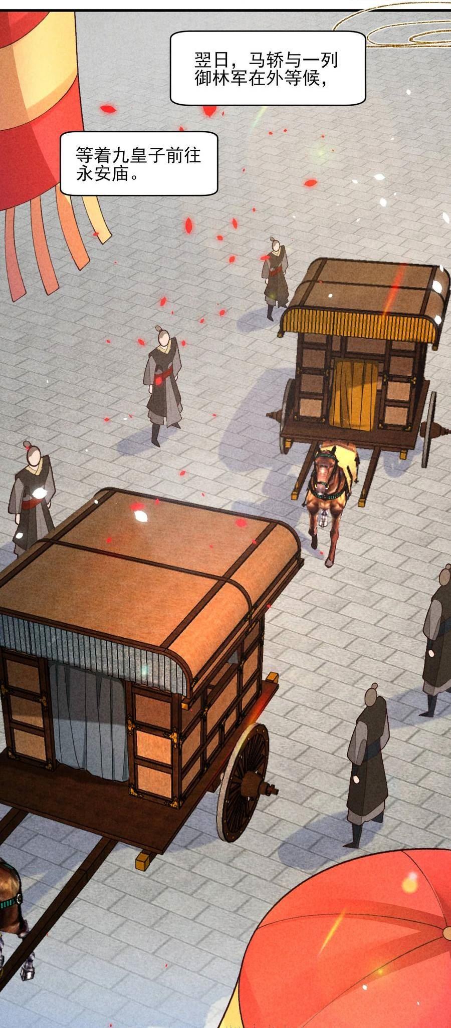102 喜欢上纸片人？4