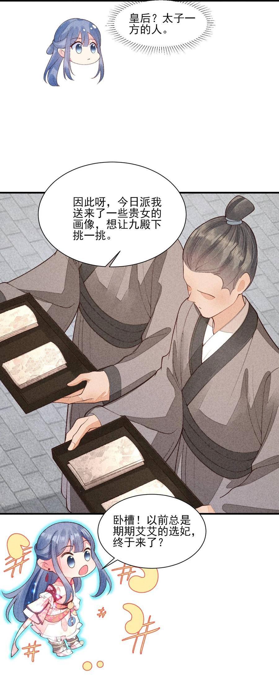 103 手机坏了2