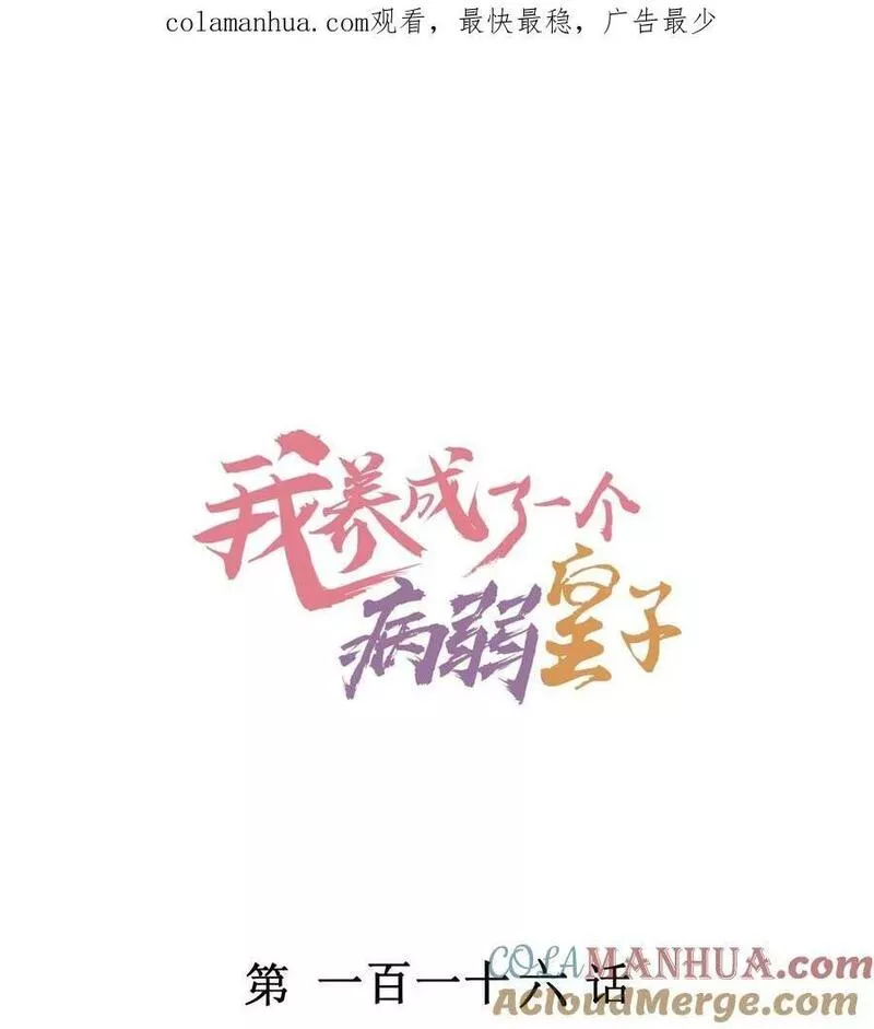 116 这样会舒服一些0
