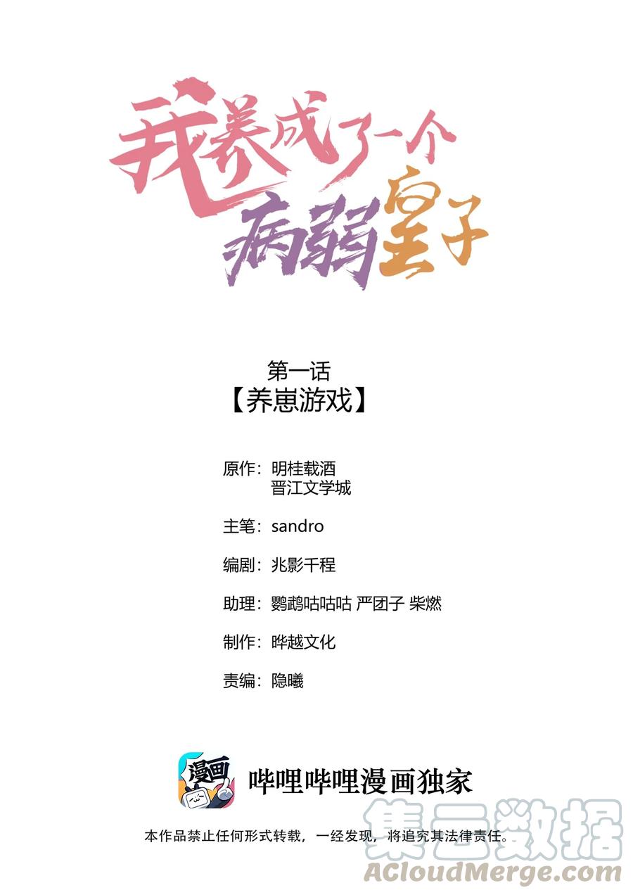 001 养崽游戏0
