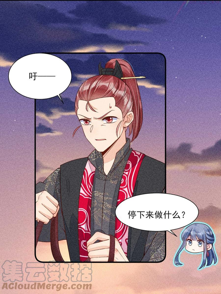 038 二皇子遇刺4