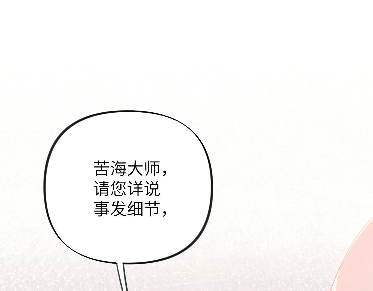 第118话 虞妙琪的算计2