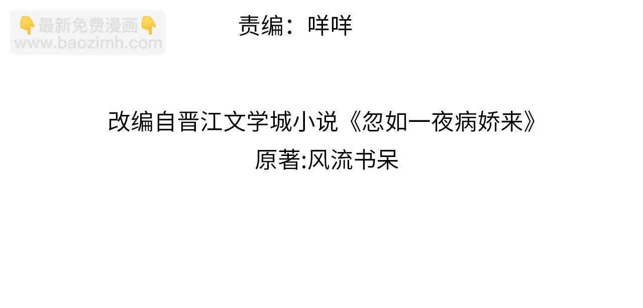 第140话 有宝宝啦？3