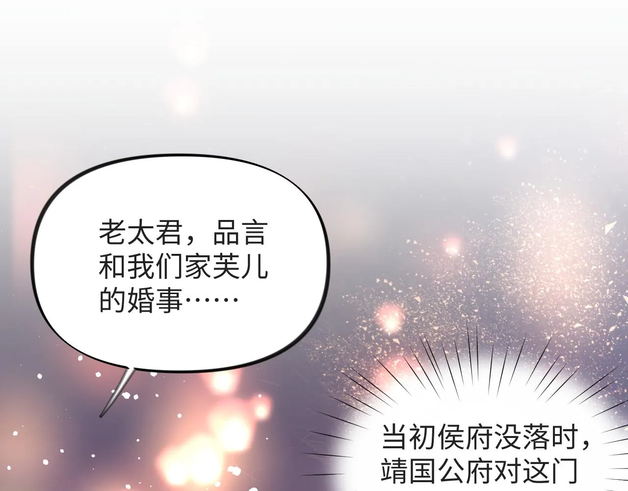 第16话 哥哥的极致宠爱4