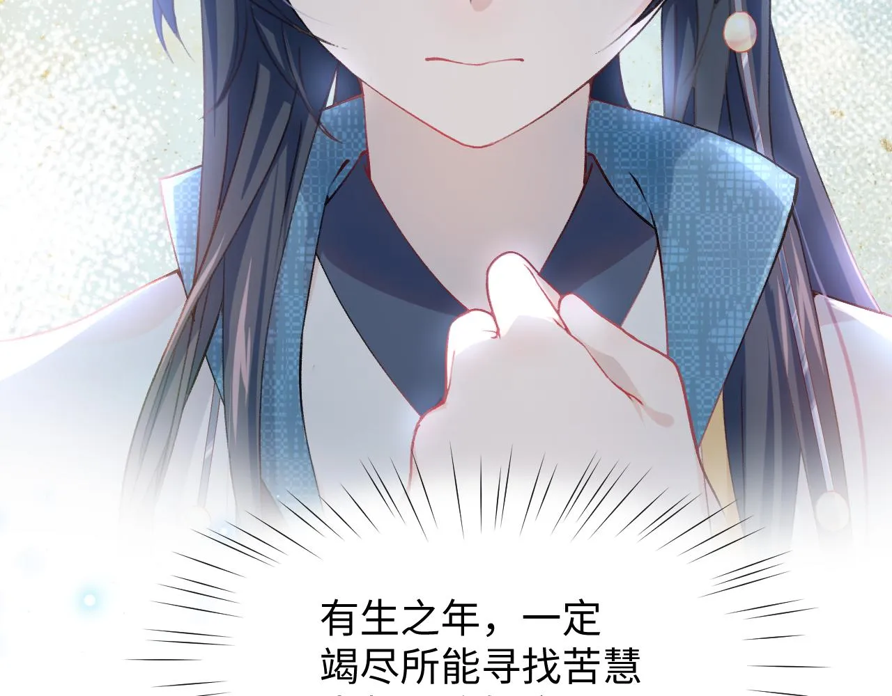 第11话 难以做出的抉择2
